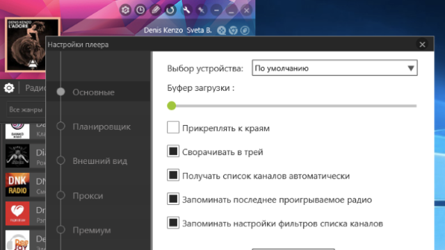 PCRadio for Windows 10 Screenshot 3