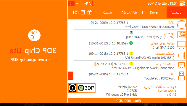 3DP Chip for Windows 11, 10 Screenshot 1